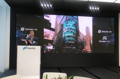 极光大数据在美国正式挂牌上市 开启大数据服务第一股新篇章