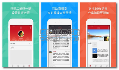 和讯合作者App 2.1.0 安卓版 内容创作者的移动工作台