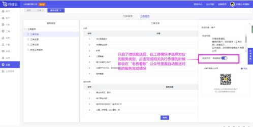 代账公司消息推送神器 客户记账报税进度实时掌握，满意度翻倍增