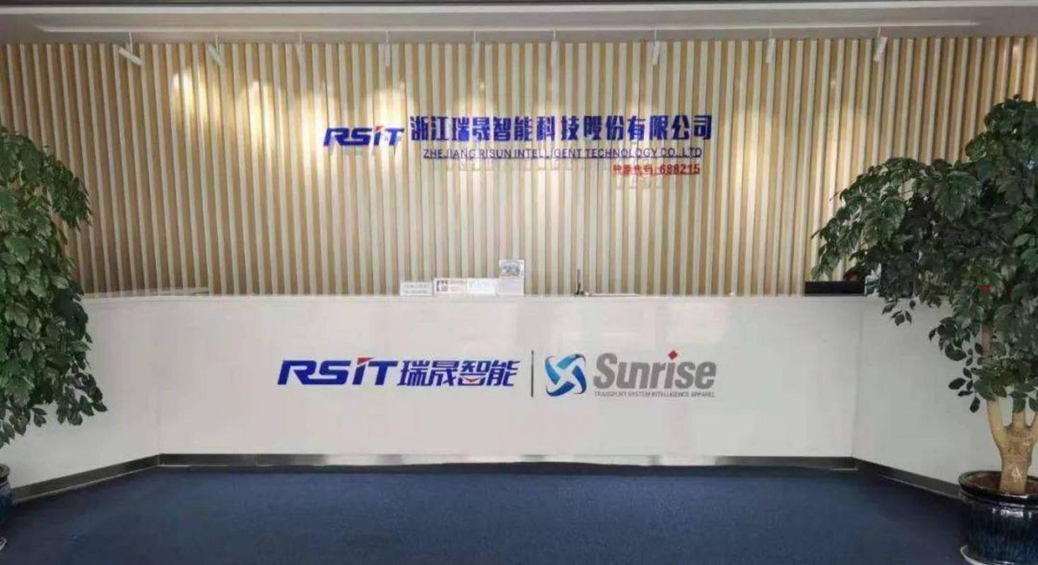 【瑞晟智能加权净资产收益率大幅下跌,客户群体集中抗风险能力差】 瑞